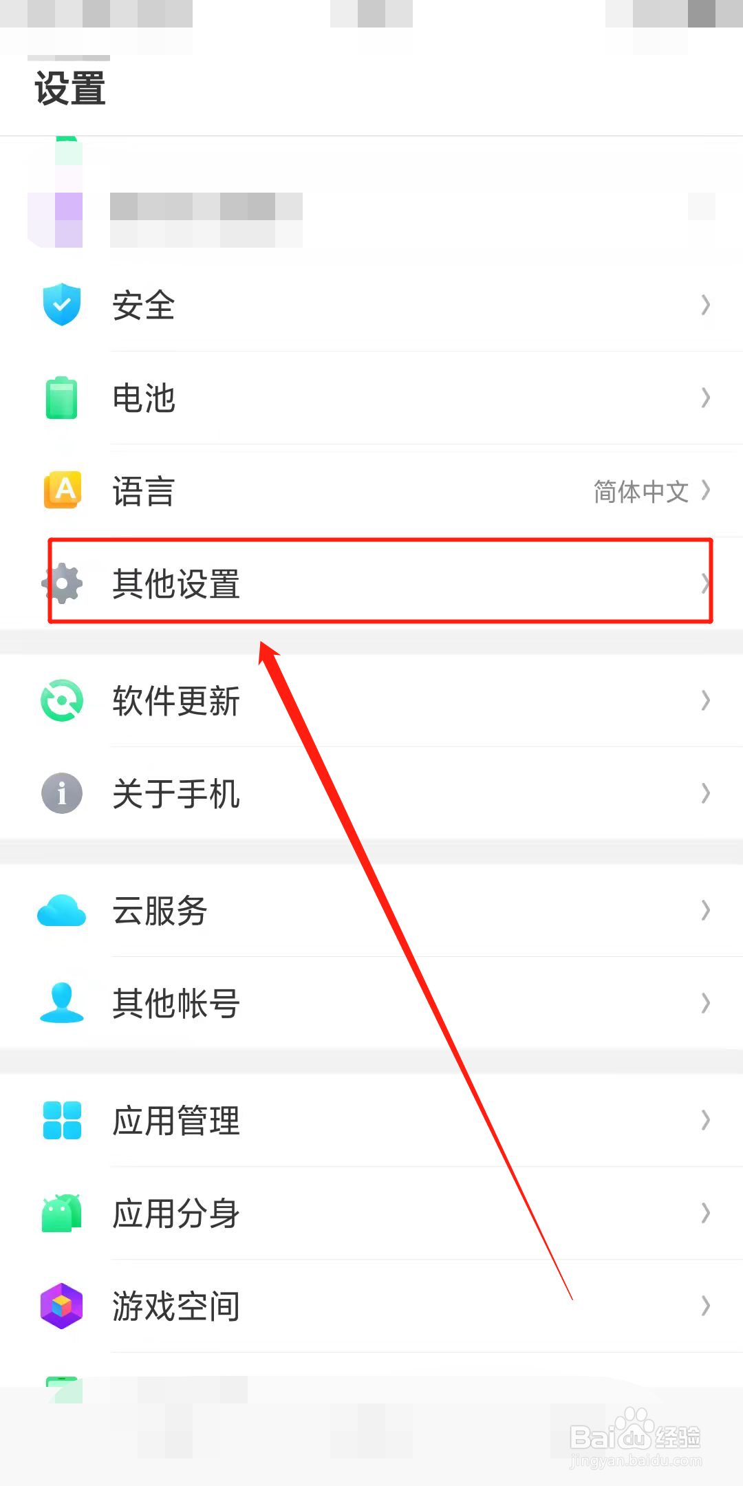 手机总是突然黑屏一下