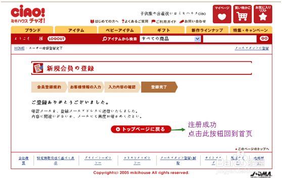 日本MIKIHOUSE购物经验及转运小秘笈