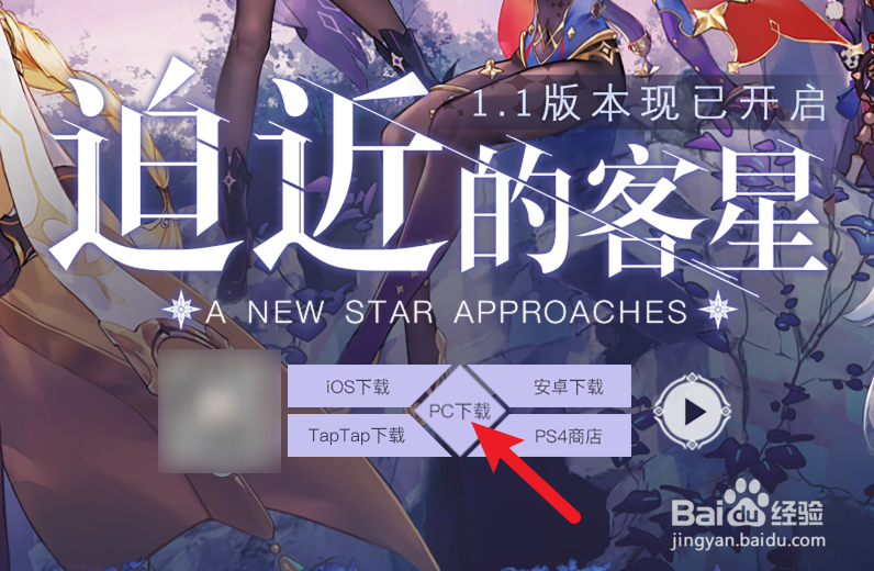 原神电脑端和手机端