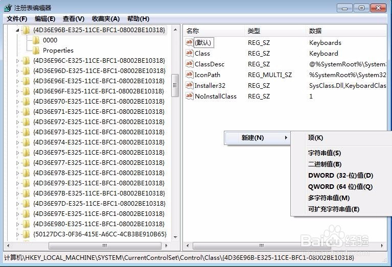 笔记本键盘突然失灵,设备管理器感叹号