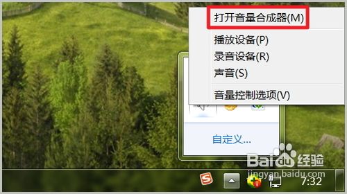 电脑音频怎么设置