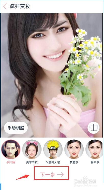 天天P图怎么变妆杀阡陌