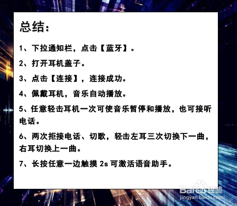 airpro耳机使用方法