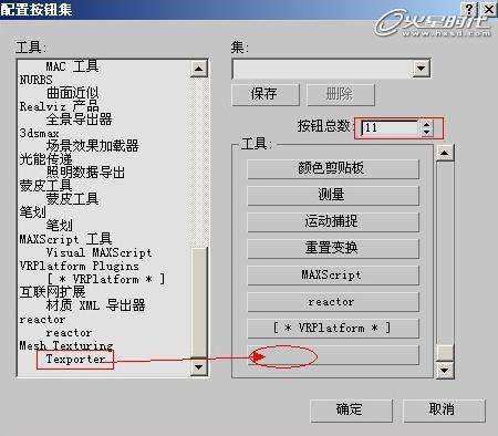 实例讲解3ds Max uvw展开修改器的使用方法