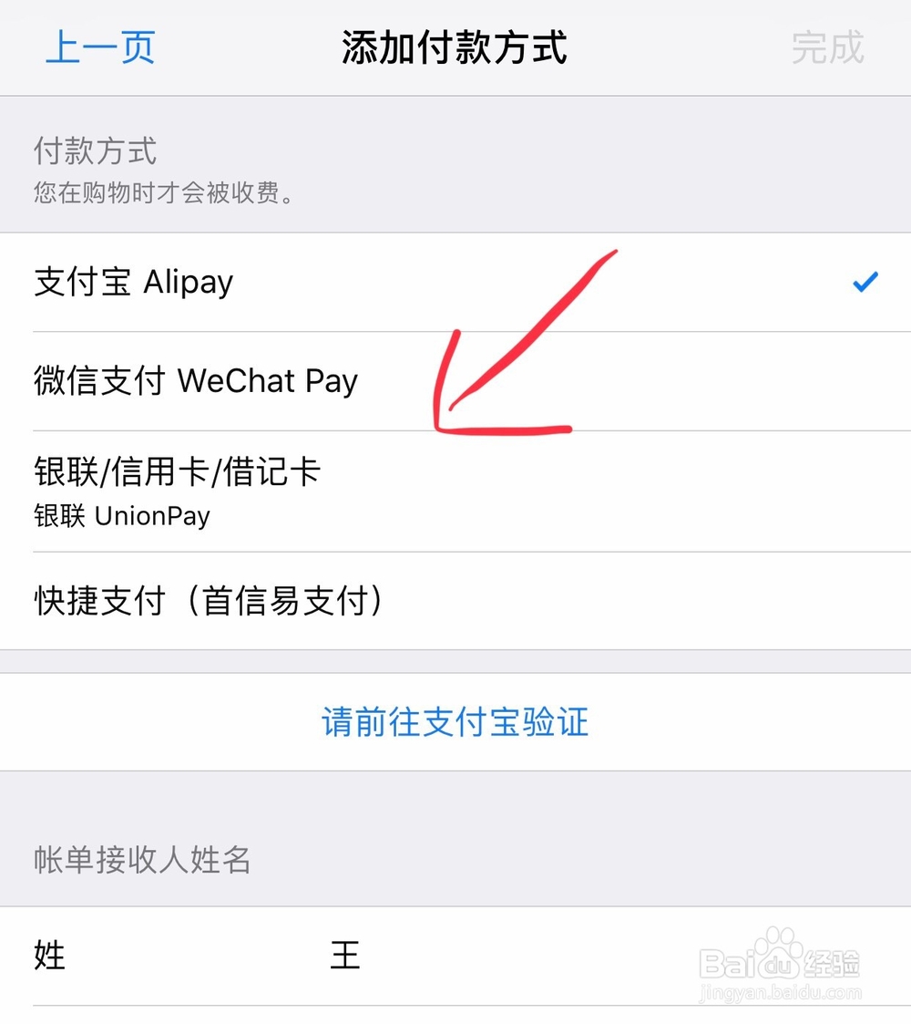 <b>苹果手机app store如何更换微信充值</b>