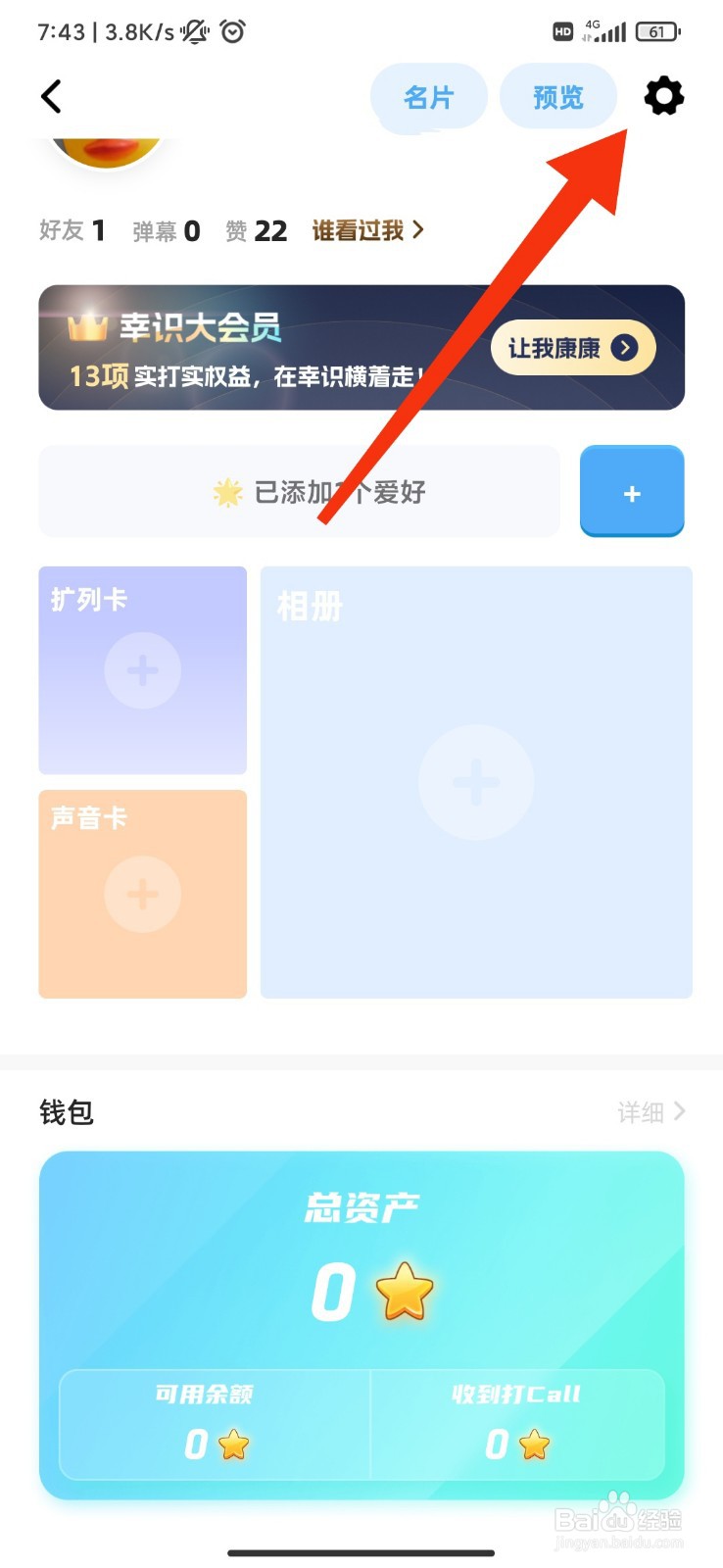 幸识怎么开启青少年模式