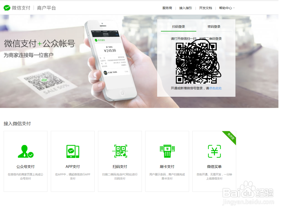 微信公众号发红包的方法和玩法