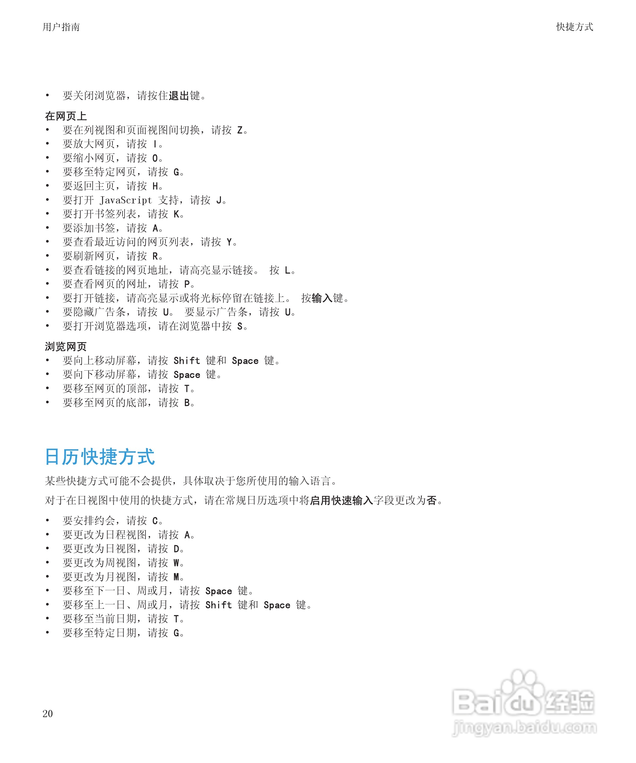 黑莓9300手机使用说明书:[3]