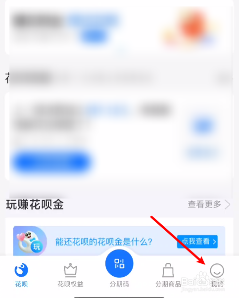 花呗怎么改20号还款