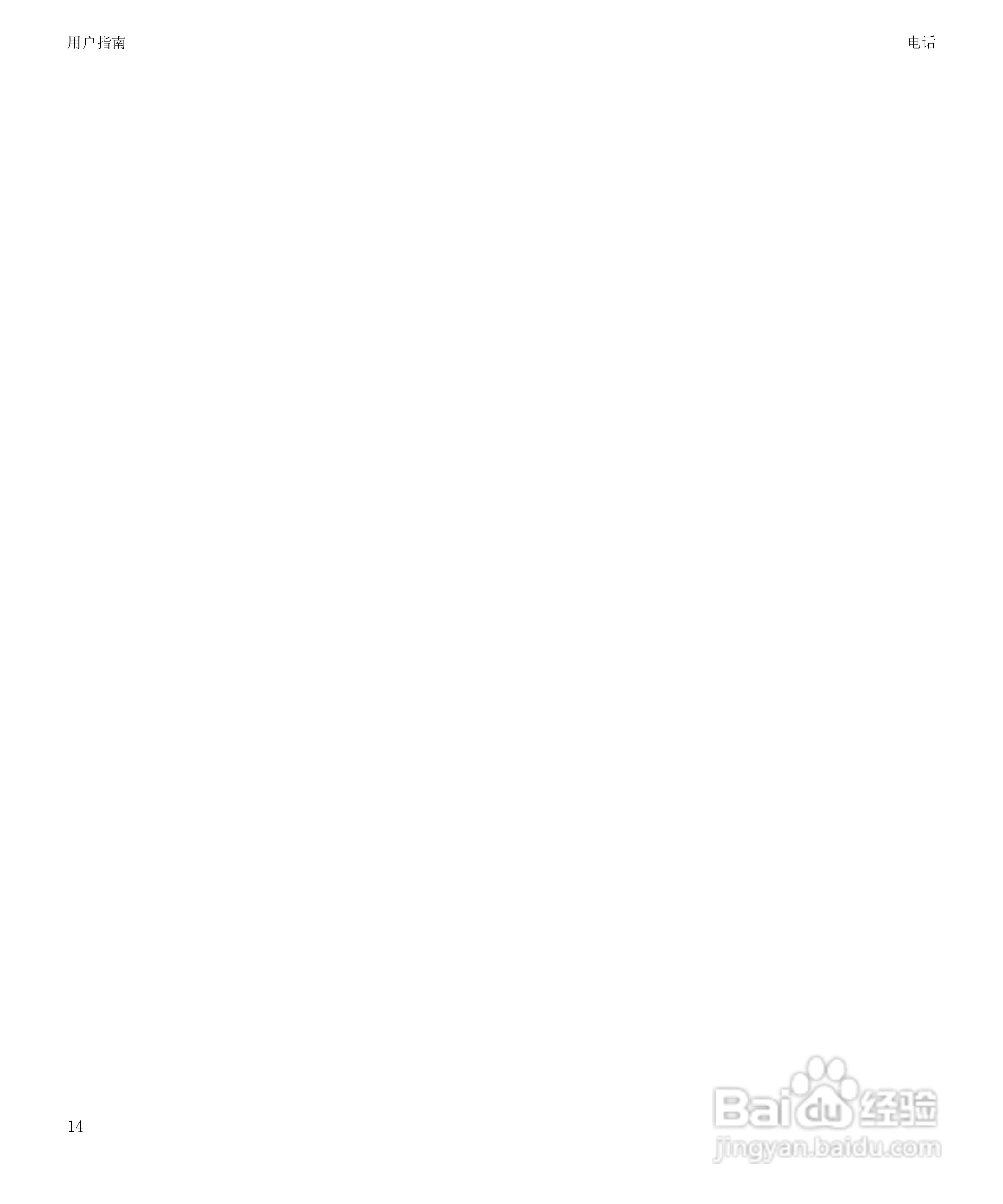 黑莓BlackBerry Storm 8900手机使用说明书:[2]