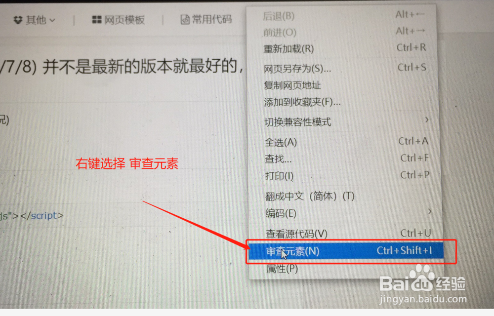 如何查到系统jquery什么版本
