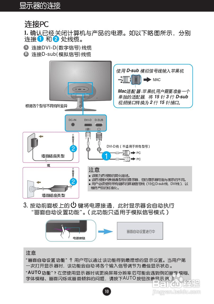 LG E2050T液晶显示器使用说明书:[2]