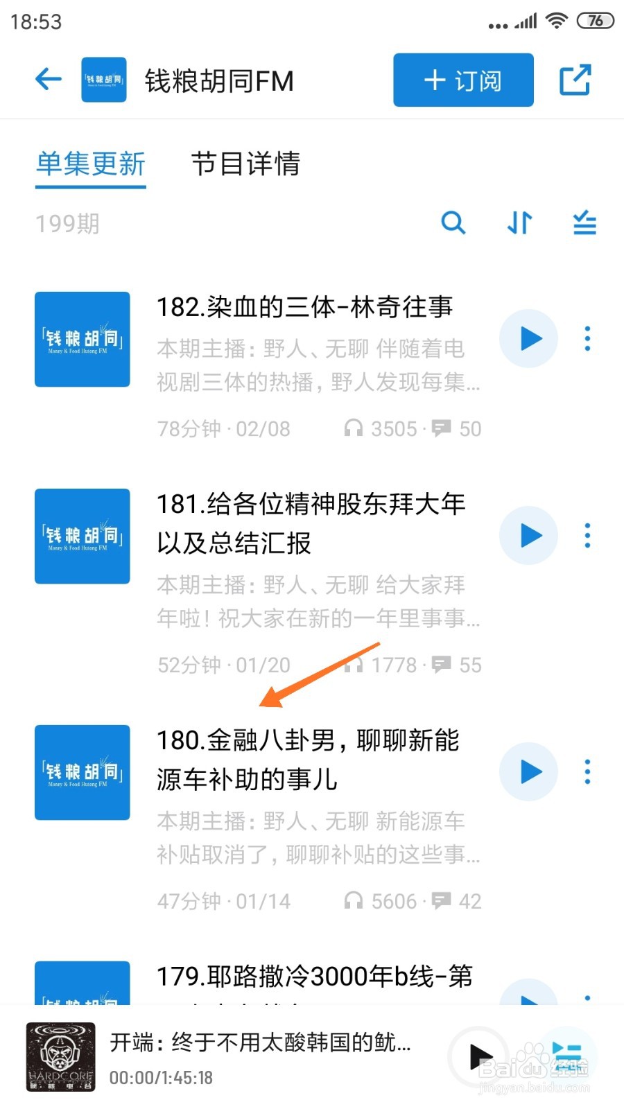 小宇宙中怎么查看金融八卦男