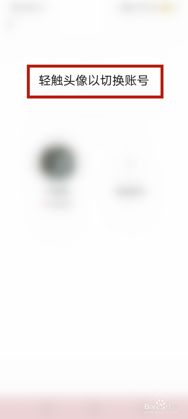 快手极速版怎么切换账号