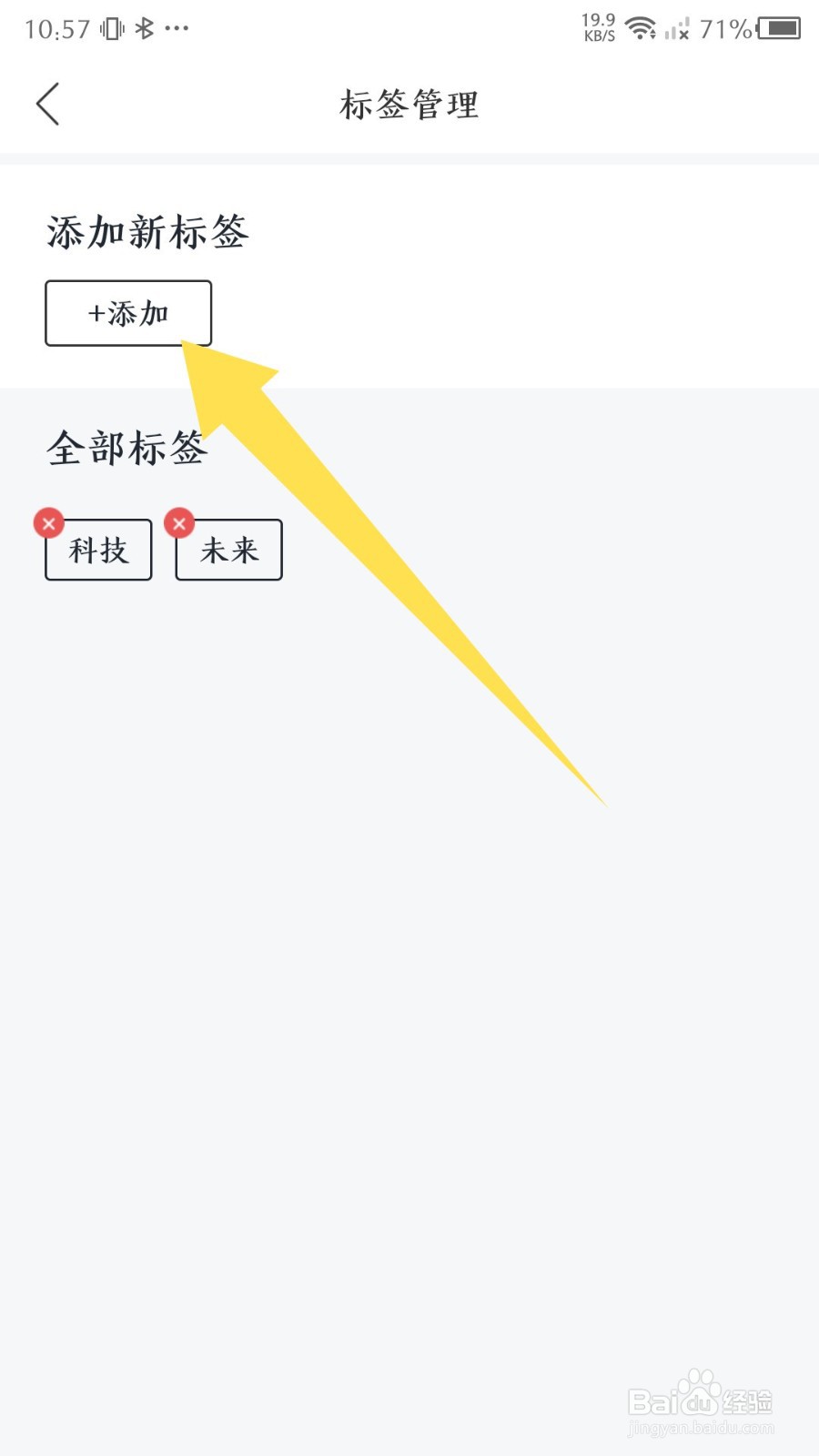 橙瓜app怎么添加新标签