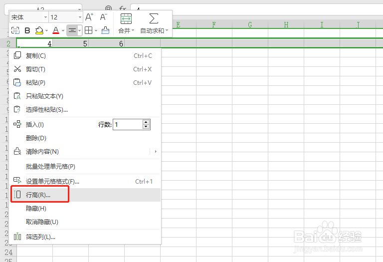 表格如何以cm为单位设置行高和列宽
