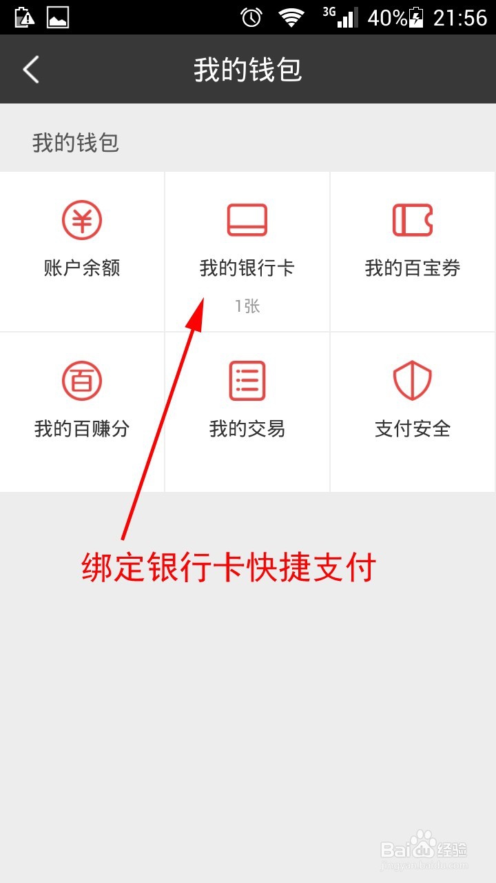 怎么用手机百度地图叫专车