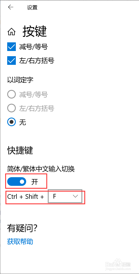 使用android studio查找,输入法变成了繁体字?