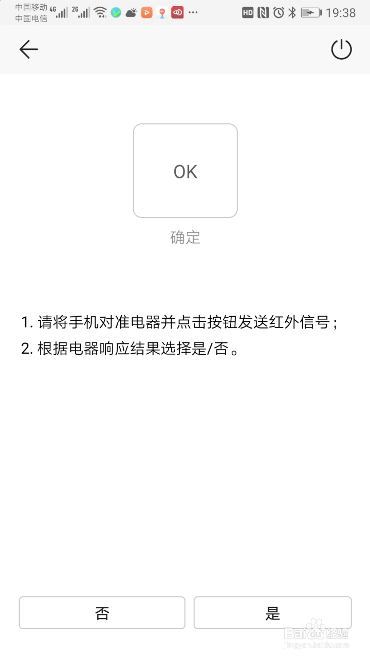 华为EMUI8.0以上版本“智能家居”功能体验
