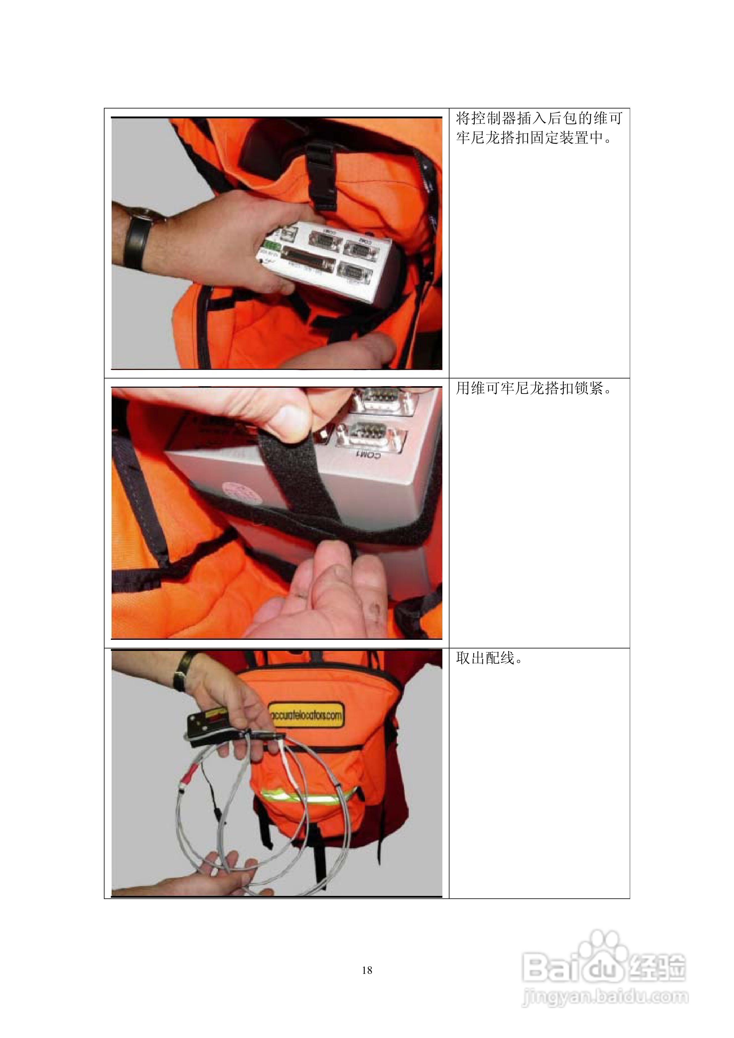USA探地成像仪说明书:[2]