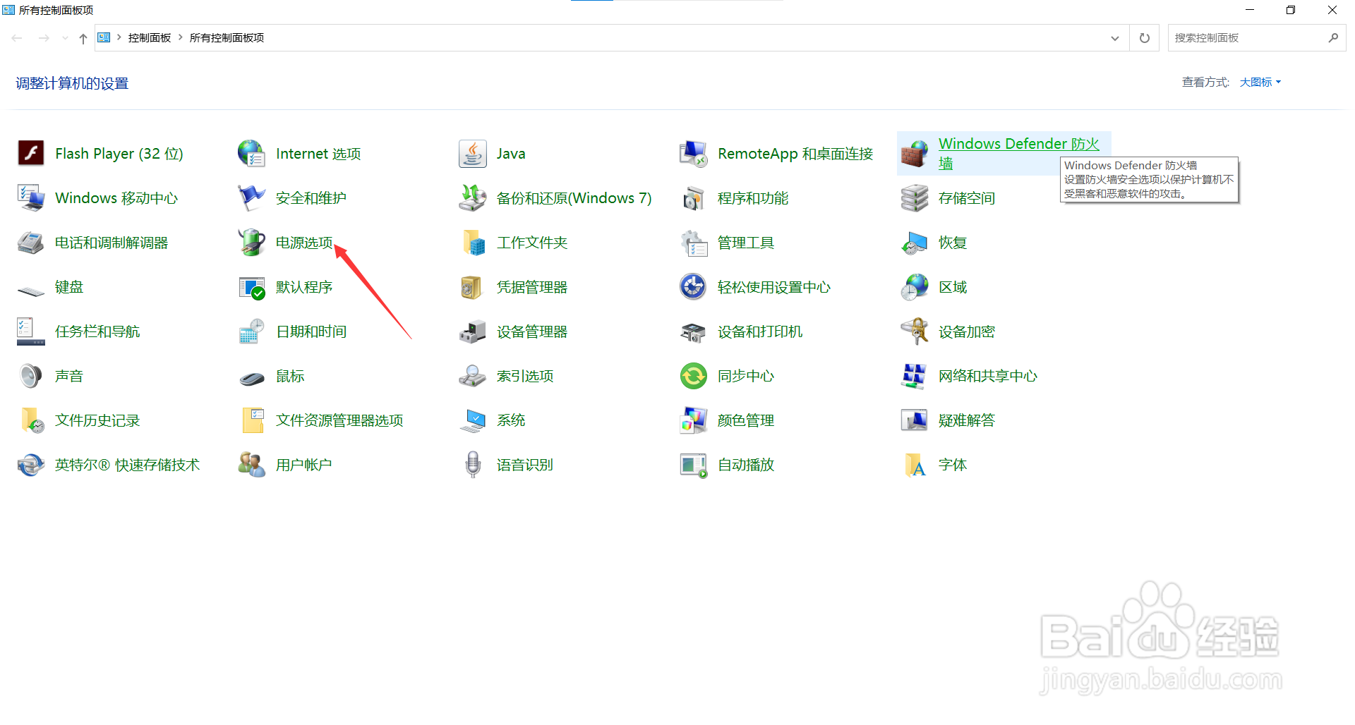 电脑屏幕显示时间长短怎么调