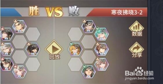 《斗罗大陆：武魂觉醒》寒夜拂晓第三章通关攻略
