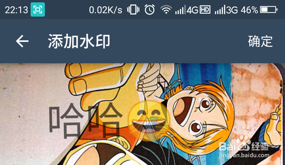 手机如何添加水印？