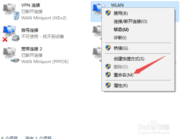 笔记本/台式电脑宽带、无线网名称是乱码怎么办