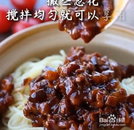 如何制作香菇肉丁炸酱面?