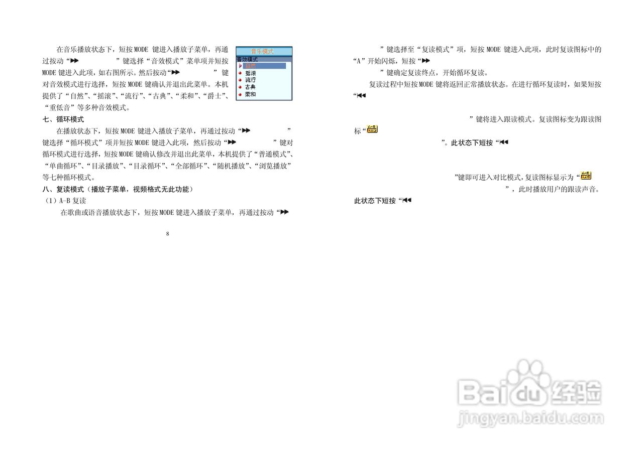 纽曼M517型MP3播放器使用说明书:[1]