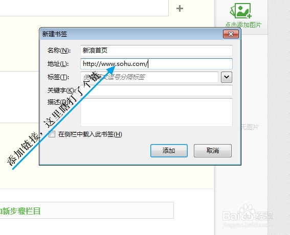 怎样在火狐浏览器中添加文件夹收藏网址
