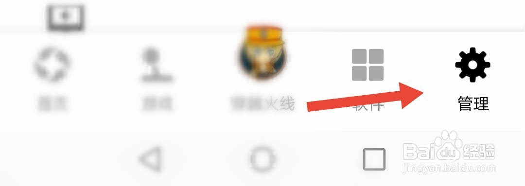 怎么查看应用宝的版本号