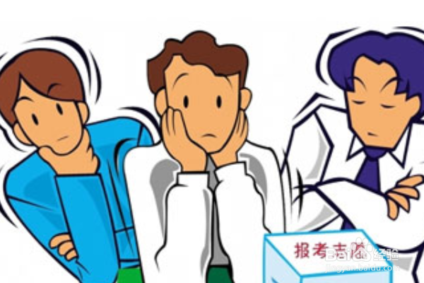 美术高考志愿填报指南