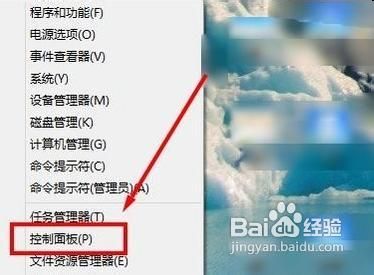 如何关闭Windows8自动更新图文教程