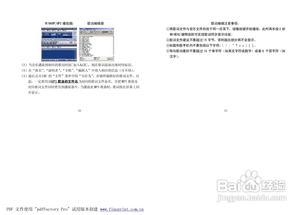 纽曼M580型MP3播放器使用说明书:[2]