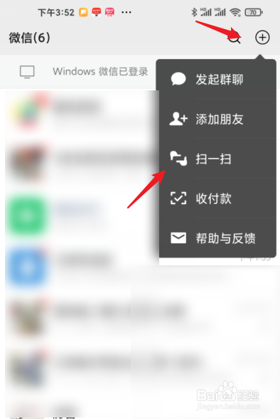 如何看手机的wifi密码