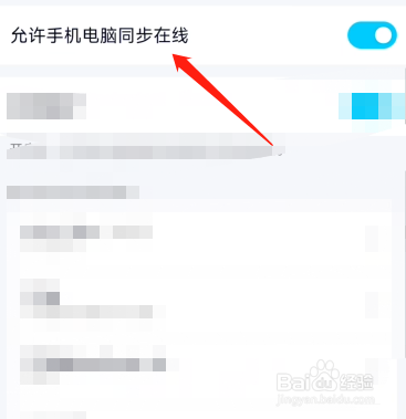 如何解决小米平板qq登陆冲突