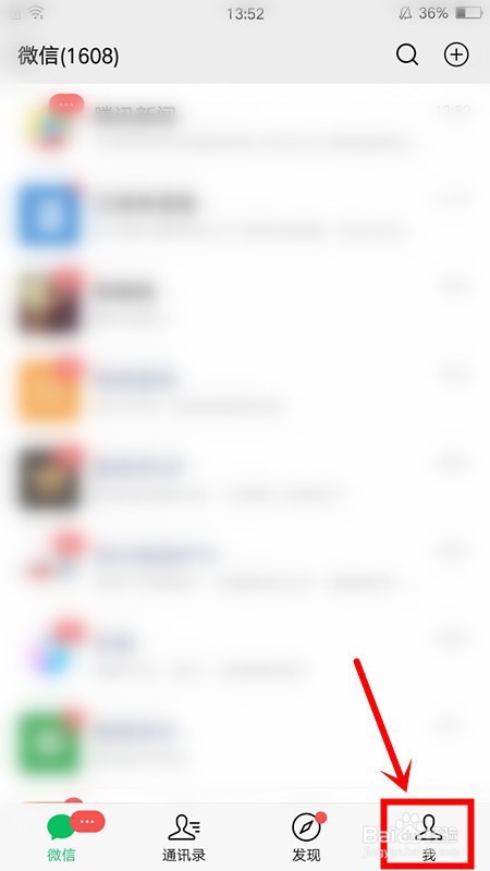 微信怎么改性别