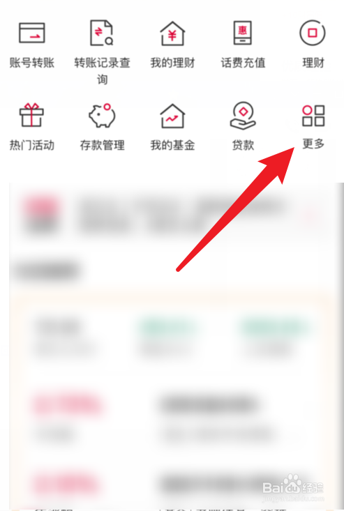 中国银行APP预付卡在哪里？