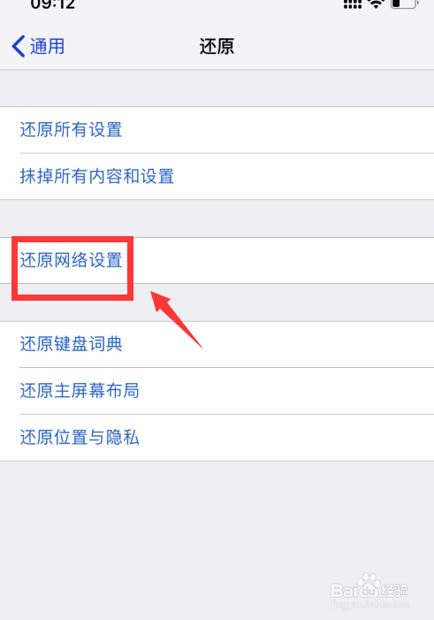 iphone配置exchange邮件无法连接服务器怎么办？