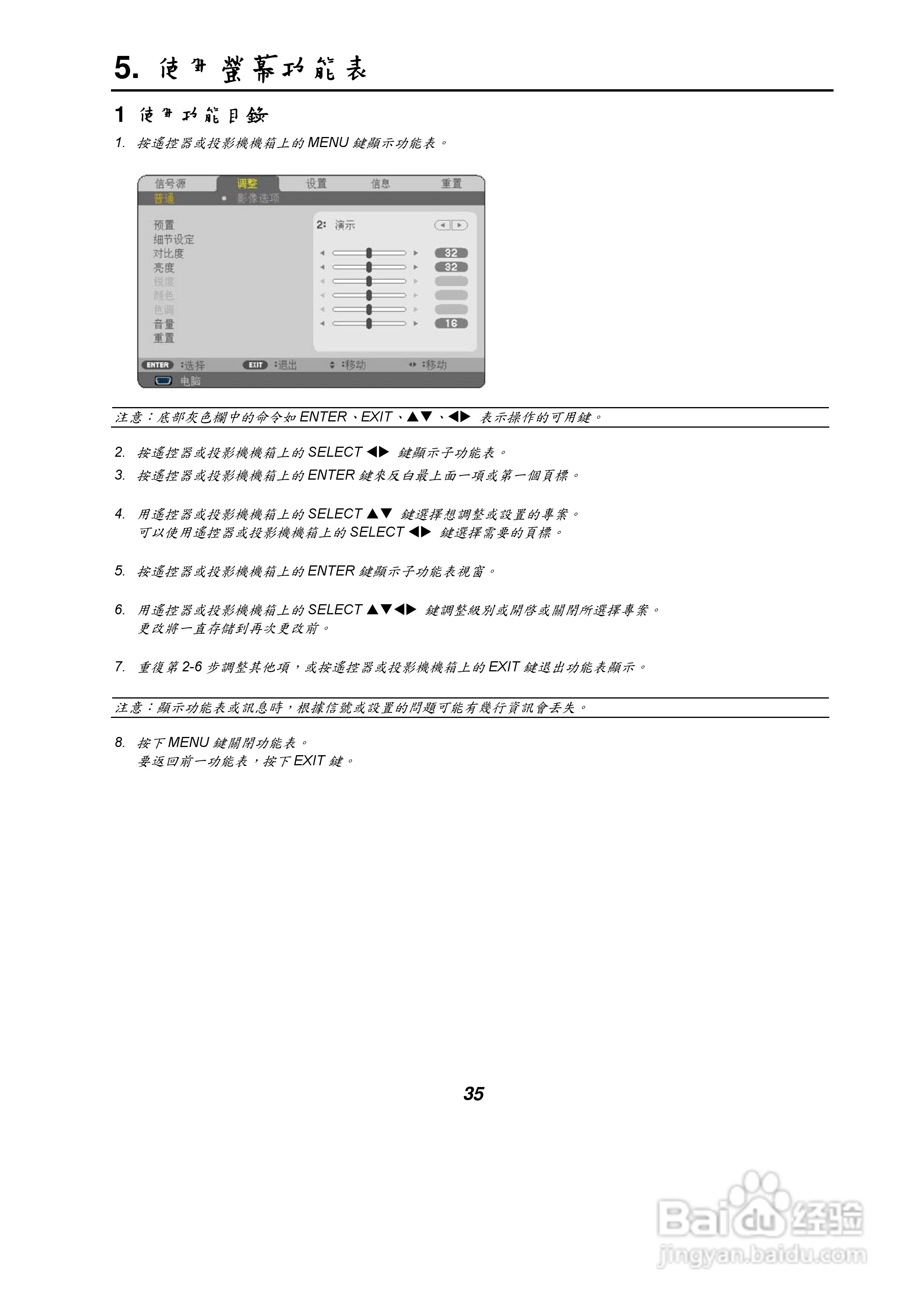 NEC NP61/NP41手提式投影机使用手册:[5]
