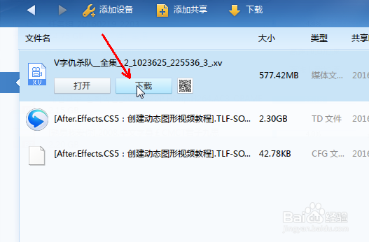 局域网内怎么共享传输文件迅雷局域网传文件