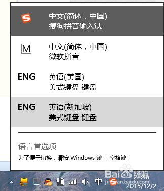 关于win8系统在玩游戏时按到shift会切换成中文