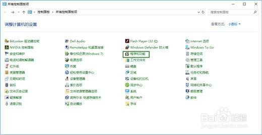 如何正确卸载Flash Player