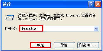 IP冲突这么办