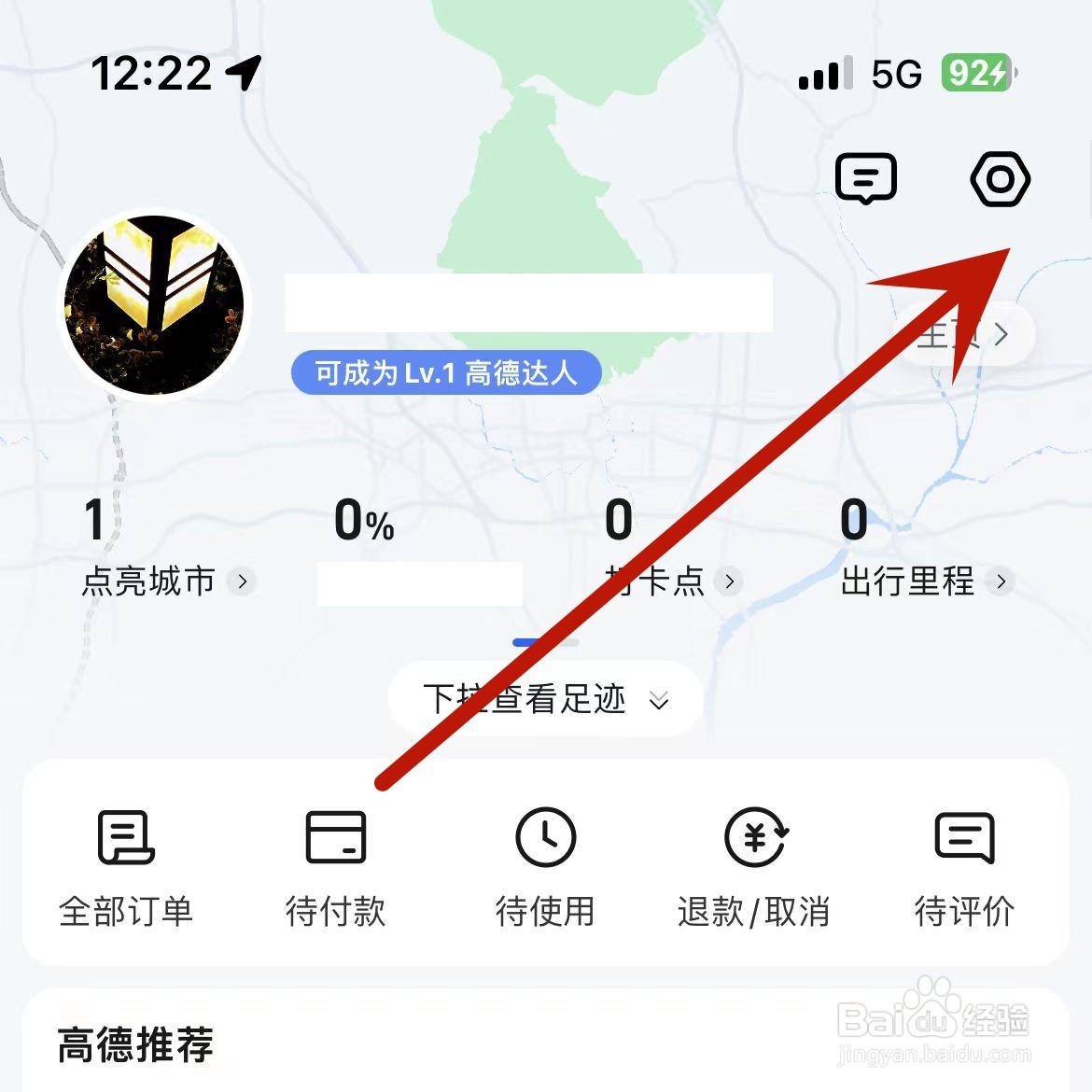 高德地图怎么设置山河地图