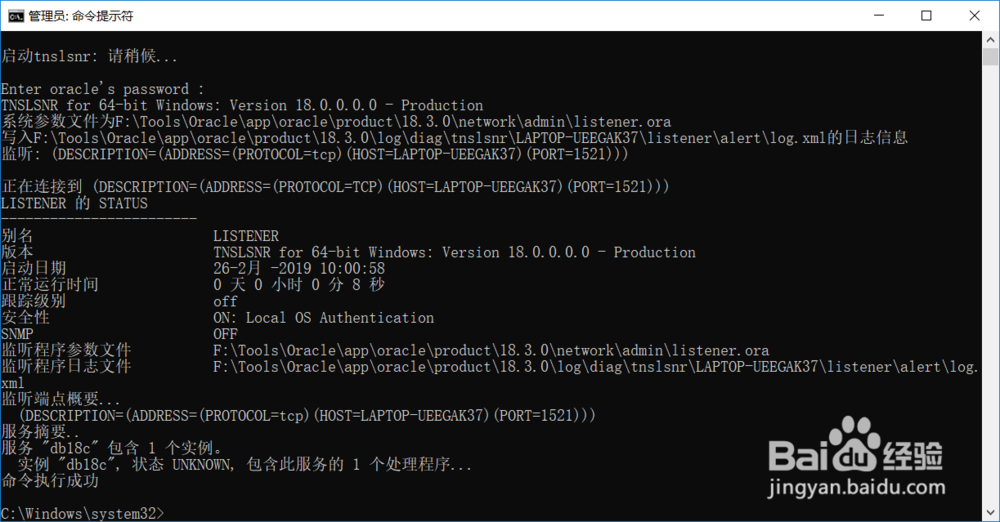 Oracle18c 完全安装指南