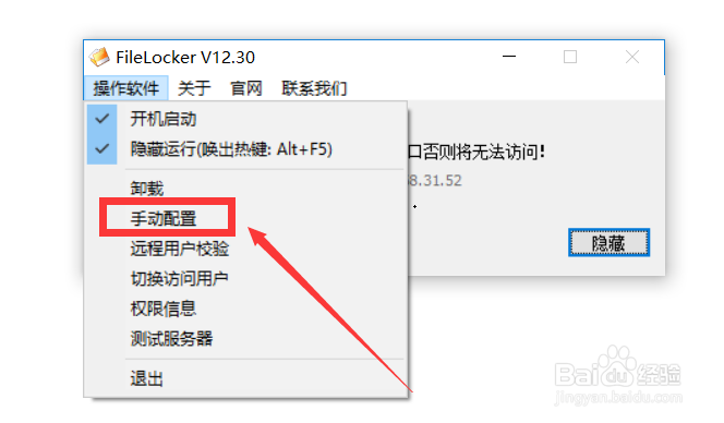 怎么控制共享文件访问权限 防止编辑共享文件