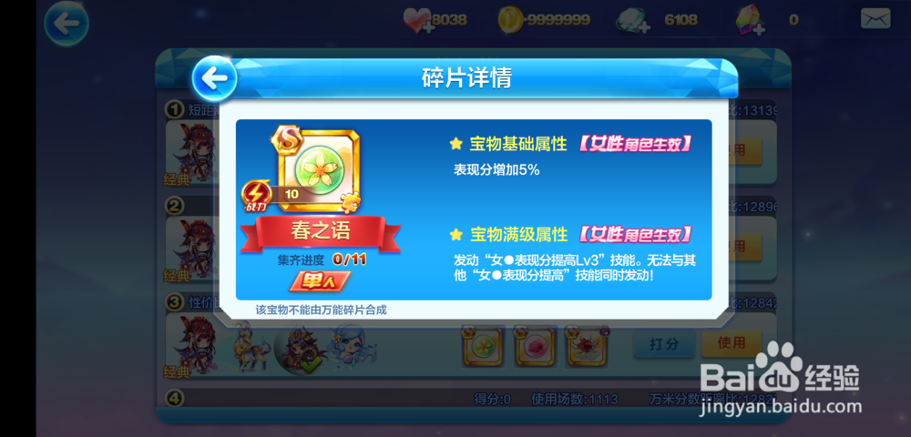 天天酷跑青帝怎么搭配