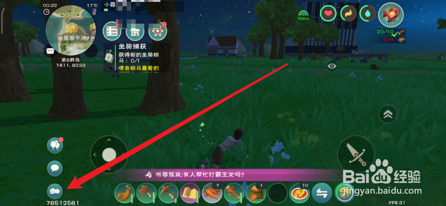 创造与魔法如何举报玩家脚本问题